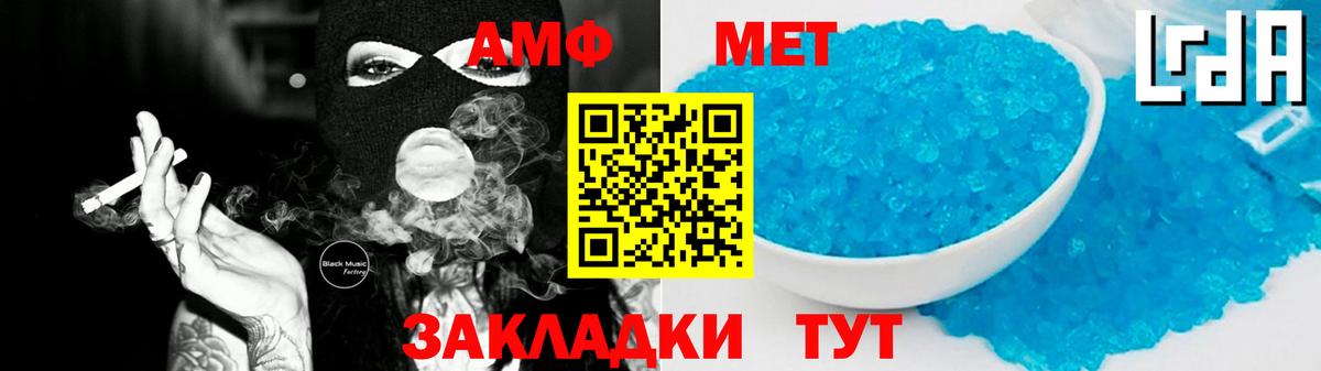 АМФЕТАМИН Premium Кропоткин