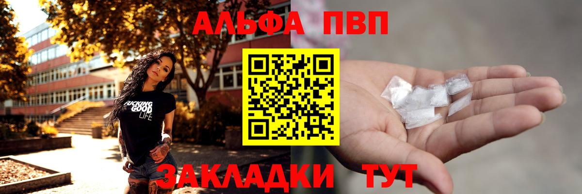 Alfa_PVP  Вход с VPN  Кропоткин  Alpha PVP крисы CK  A-PVP VHQ  A PVP Crystall 