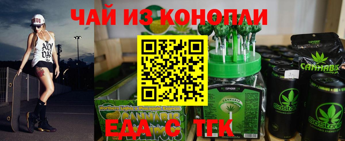 Cannafood марихуана  Вход с VPN  Кропоткин 