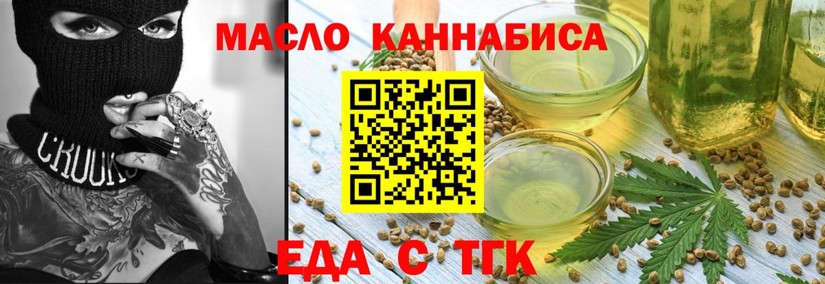 Еда ТГК конопля Кропоткин