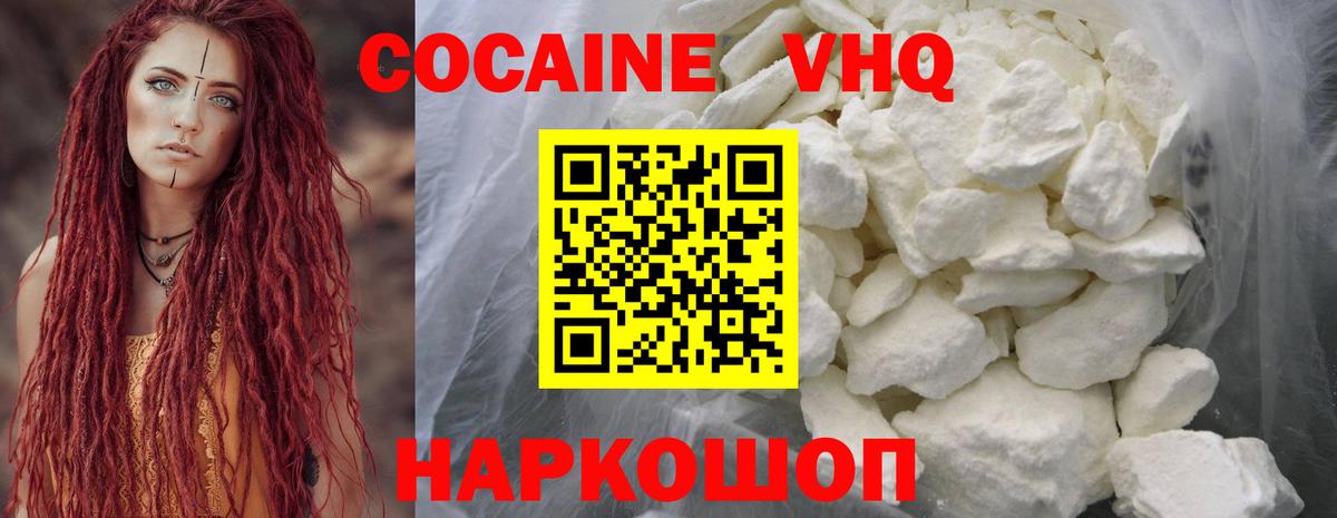 КОКАИН FishScale  COCAIN  Кокаин VHQ  Кропоткин  Вход с VPN 