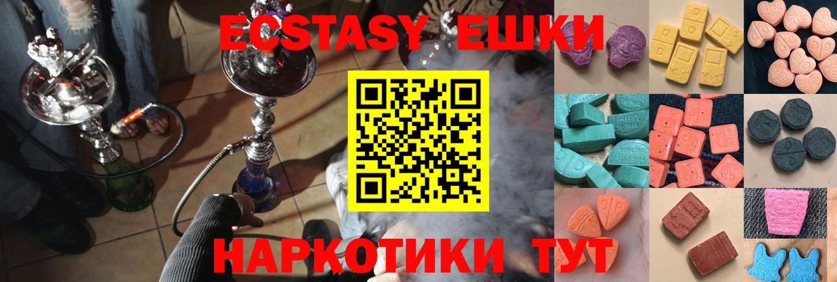 Экстази Дубай Кропоткин