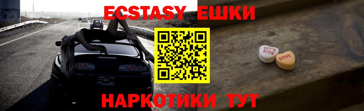 Кропоткин  ЭКСТАЗИ 99%  Ecstasy ешки  Вход с VPN 