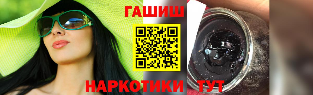 Кропоткин  ГАШИШ Premium  Вход с VPN 