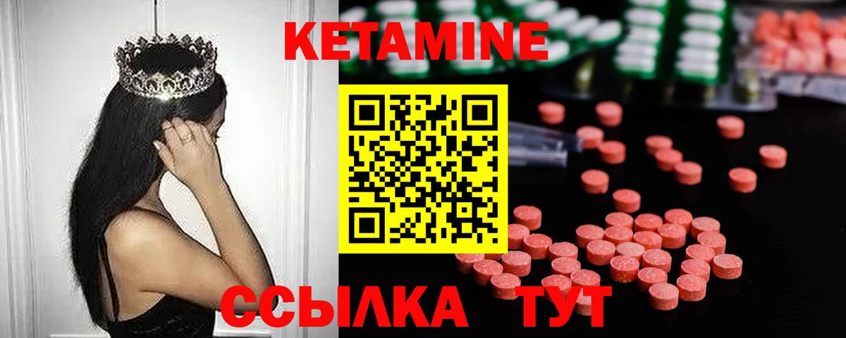 Кетамин VHQ  Вход с VPN  КЕТАМИН VHQ  Кропоткин 