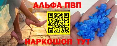 ALPHA PVP Комсомольск-на-Амуре