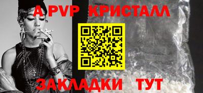 ALPHA PVP Комсомольск-на-Амуре