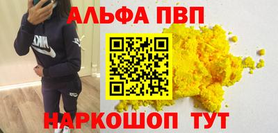 ALPHA PVP Комсомольск-на-Амуре