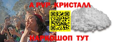 ALPHA PVP Комсомольск-на-Амуре