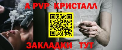 ALPHA PVP Комсомольск-на-Амуре