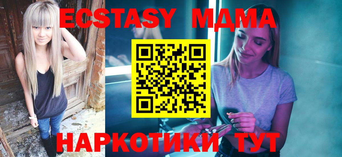 MDMA  Вход с VPN  MDMA кристаллы  Кропоткин  MDMA VHQ 