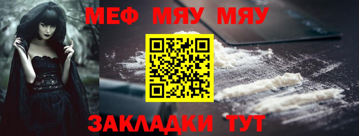 МЕФ  Кропоткин