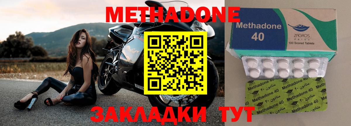 Марихуана  A-PVP СК   Вход с VPN  Кокаин  МЕФ кристаллы  Кодеин  Кропоткин  ГАШ 